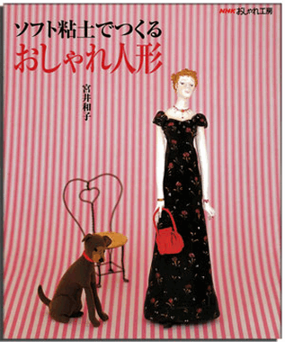 OSHARE NINGYO «Fancy Doll» - (код 22) ― Hobby-Land